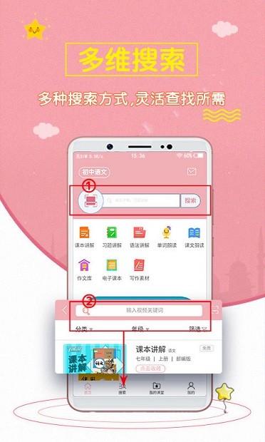 初中语文斋app(3)