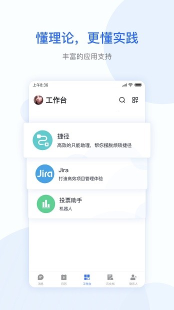 小米办公app(3)