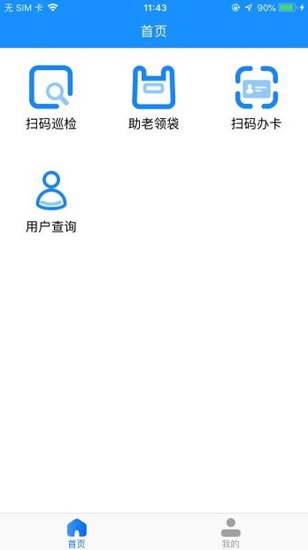 智慧云環(huán)衛(wèi)手機(jī)版(1)