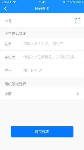 智慧云環(huán)衛(wèi)手機(jī)版(2)
