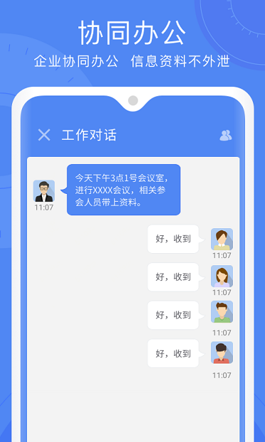 云桥办公appv1.0.42(1)