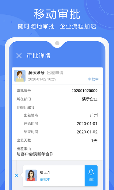 云桥办公appv1.0.42(3)