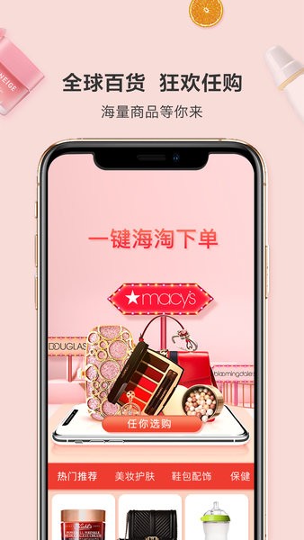 剁手帮app(1)