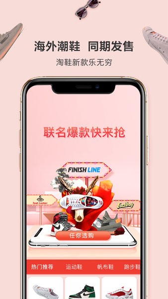 剁手帮app(3)