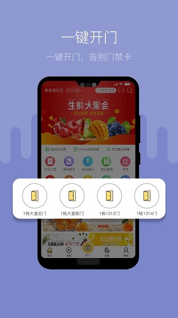 便易通app(1)