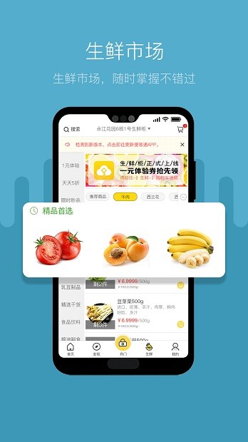 便易通app(2)