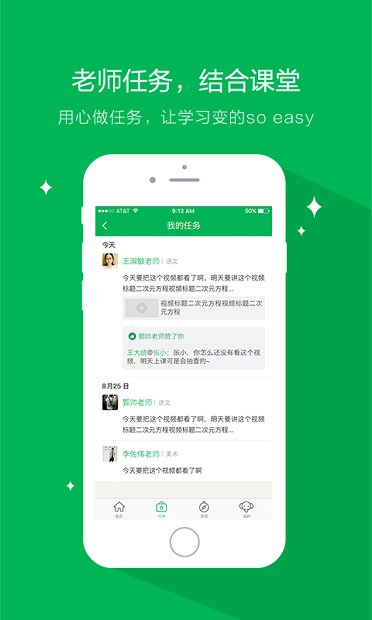 天天象上官方版(3)