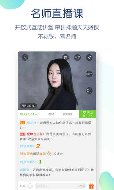 执业医师万题库appv5.3.6.0 安卓版(2)