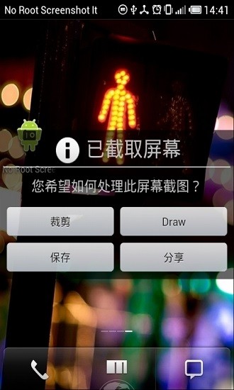 屏幕截图工具(screenshot it)(3)