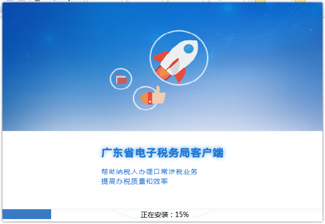 广东省电子税务局网上办税大厅v1.0.0.32 官方版(1)