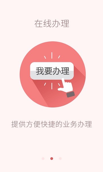 陕西移动云店商城手机版v1.4.8 安卓版(2)