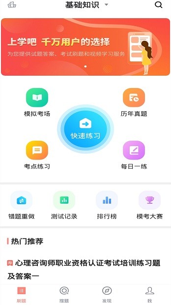 心理咨询师题库2022版(3)