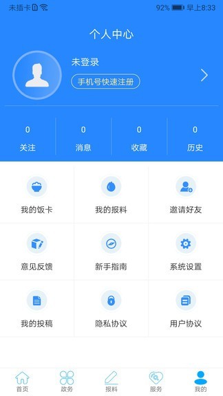 云上宣恩appv1.1.8(2)