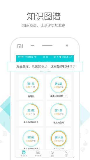 有谱爱学习手机版(1)