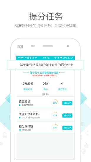 有谱爱学习手机版(3)