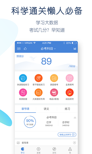 安全工程师万题库app(2)