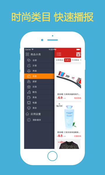 百搭团app(1)