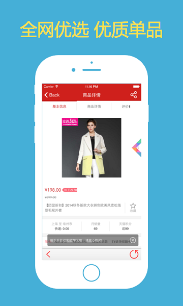 百搭团app(3)