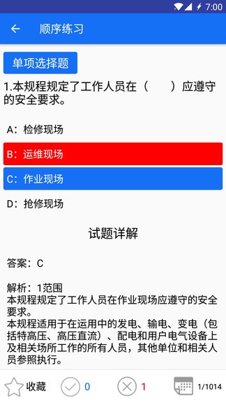 安规题库大福版(2)