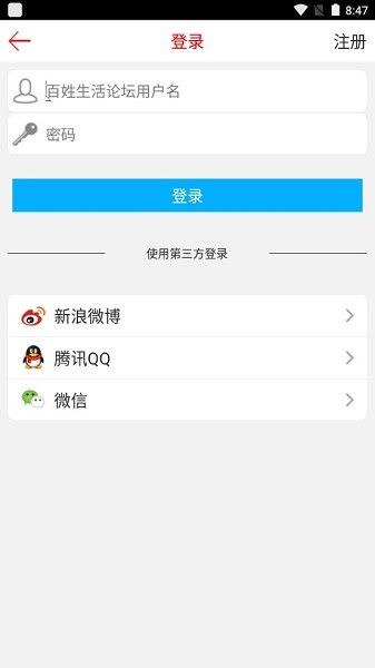 揚州百姓生活網app(3)