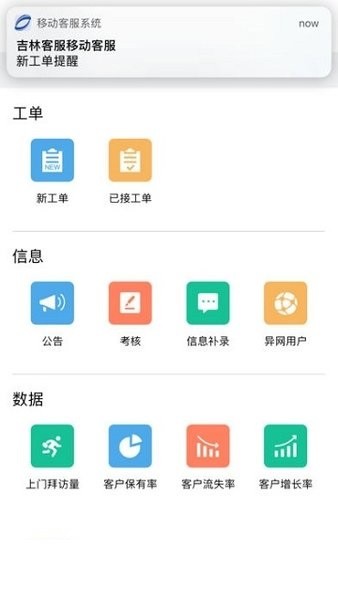 吉视传媒手机官方app