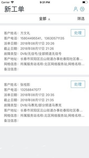 吉视传媒手机版v1.6.0.63086 安卓版(2)