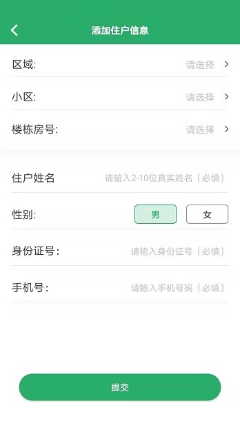 小安居家app(1)