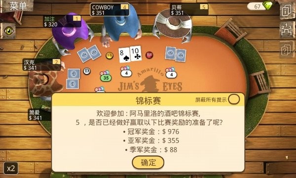 扑克总督2安卓中文版