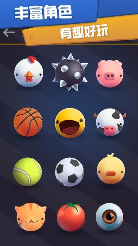 球球滚动弹珠手机版v1.1.1 安卓版(1)