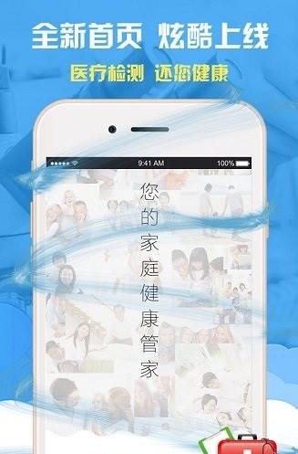 华沃医疗app(3)