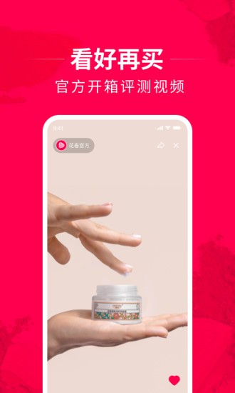 花卷商城(1)