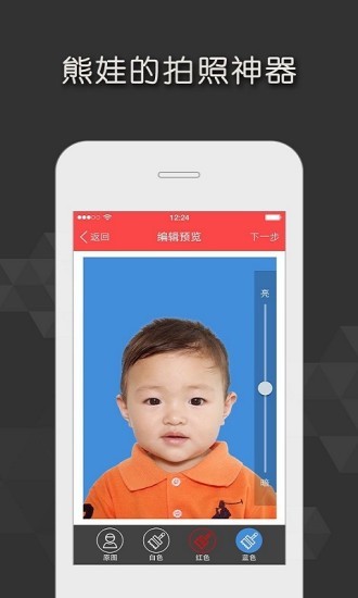 证照随拍app(1)