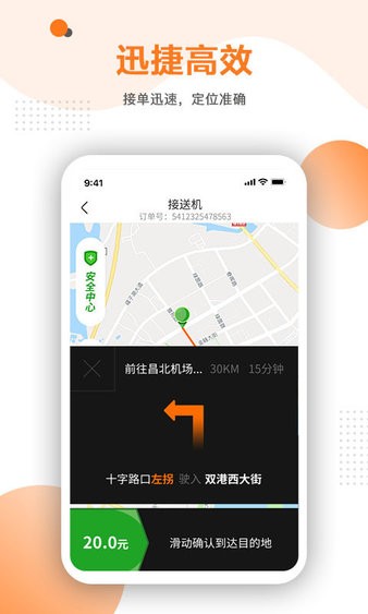 易至车主app(3)