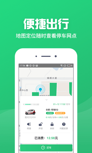 赤峰小哥出行app(1)