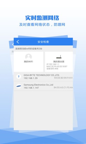 wifi密码查看器ios版本v1.1.0 iphone版(3)