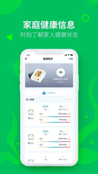 天琛云麓appv1.0.1.110 安卓版(2)