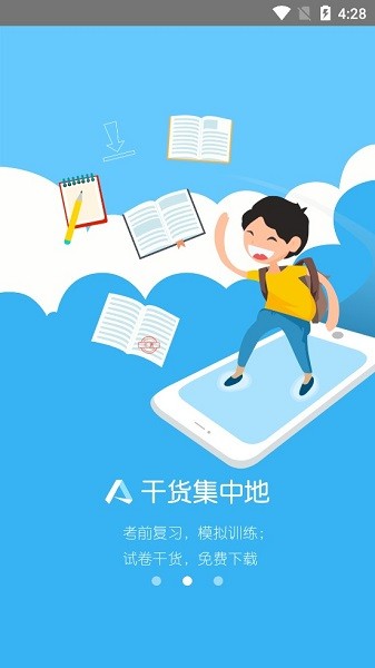 中考app(2)