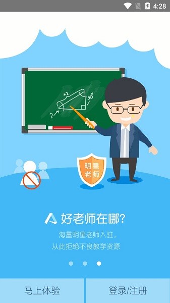中考app(3)