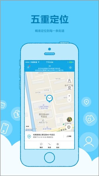 米兔定位电话苹果版v2.2.27 iphone版(2)