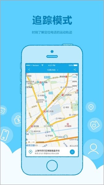 米兔定位电话苹果版v2.2.27 iphone版(3)