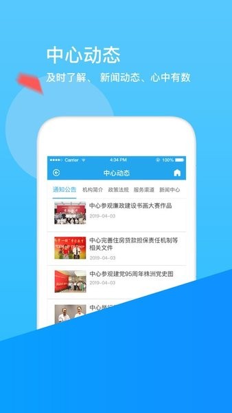 张家口公积金管理中心(3)