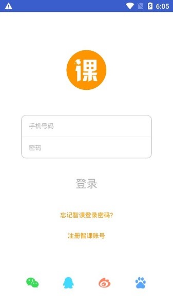 智课网app(1)