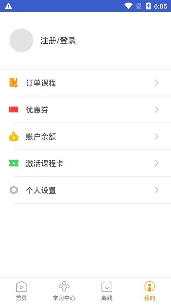 智课网app(2)