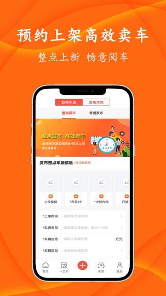 优车网二手车平台(2)