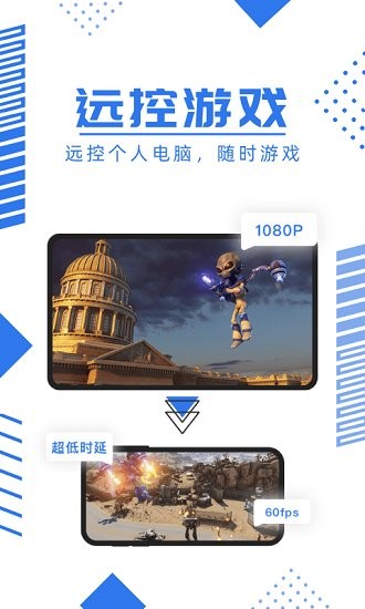 鲸云漫游云游戏appv2.5.8(2)