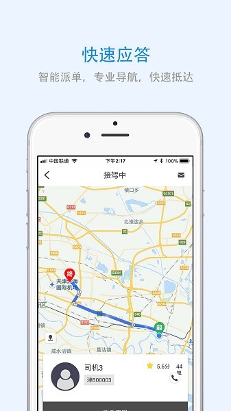 重庆出行appv4.0.1 安卓版(1)
