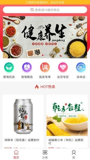 喜淘淘购物商城(2)