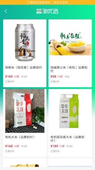 喜淘淘购物商城(3)