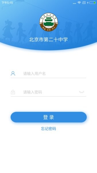 北京二十中学app