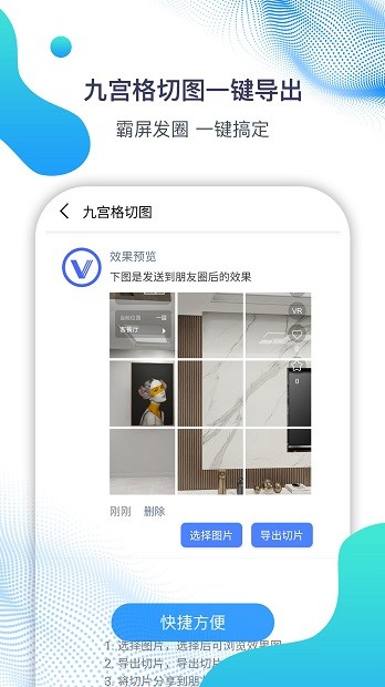 微微营销app(2)